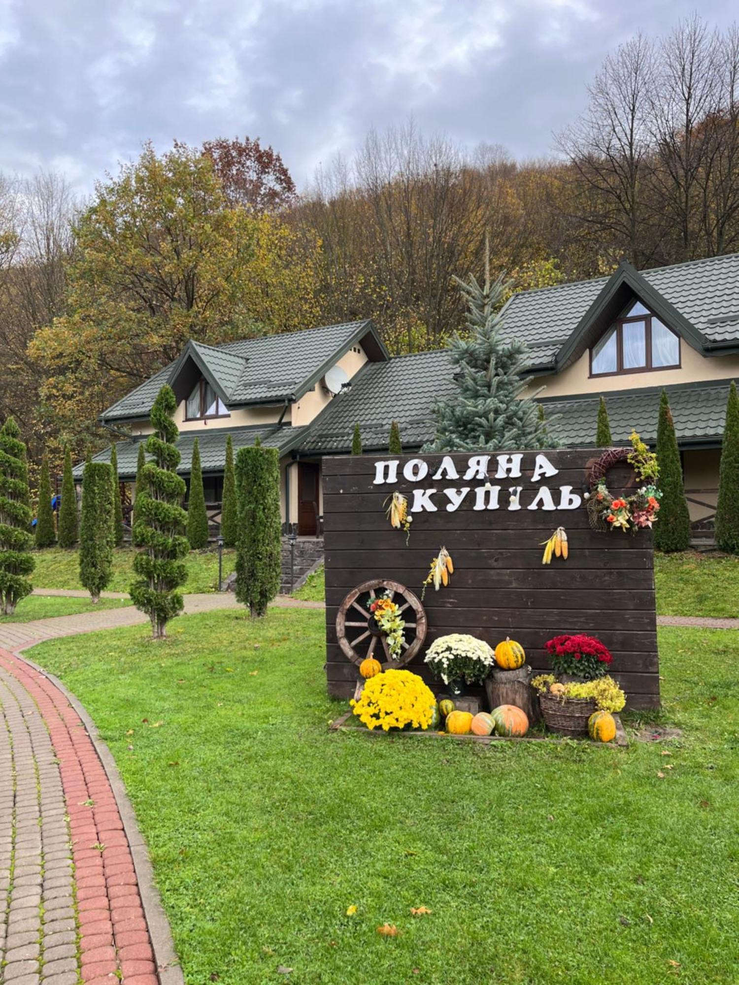 Поляна Купіль Hotel Polyana  Екстериор снимка