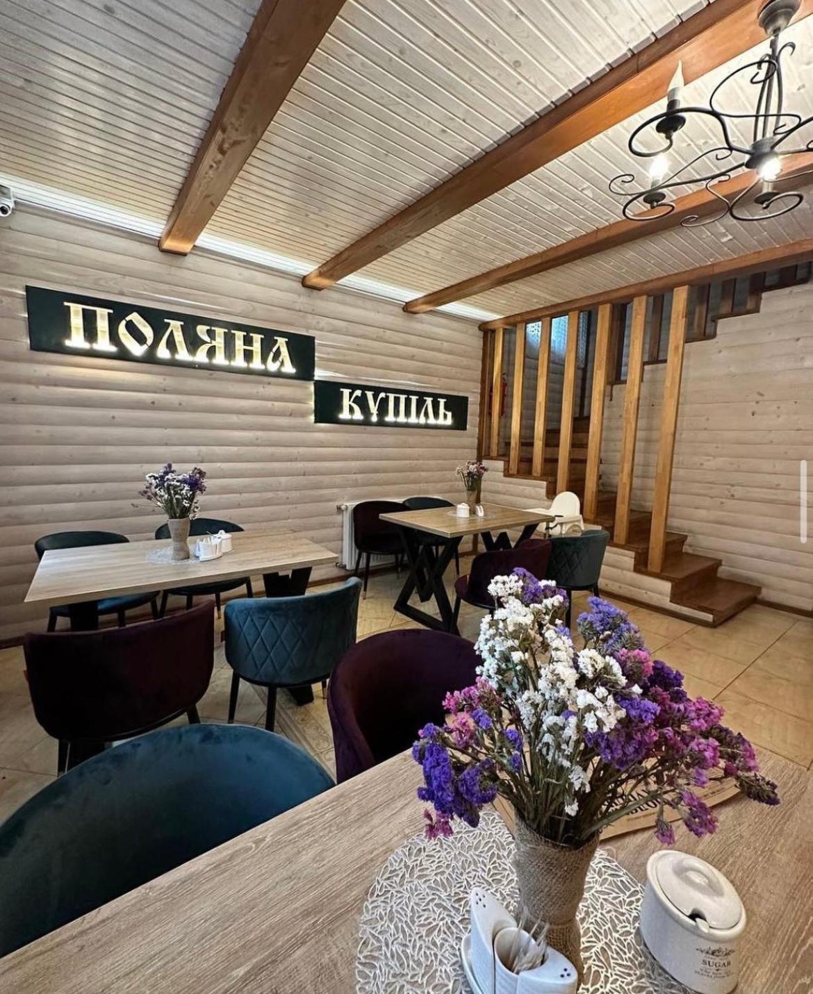 Поляна Купіль Hotel Polyana  Екстериор снимка